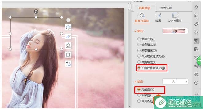 PPT不闭合线框的制作实例教程_PPT制作不闭合线框