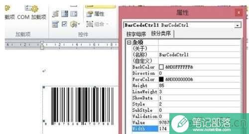 在word中怎么打条形码