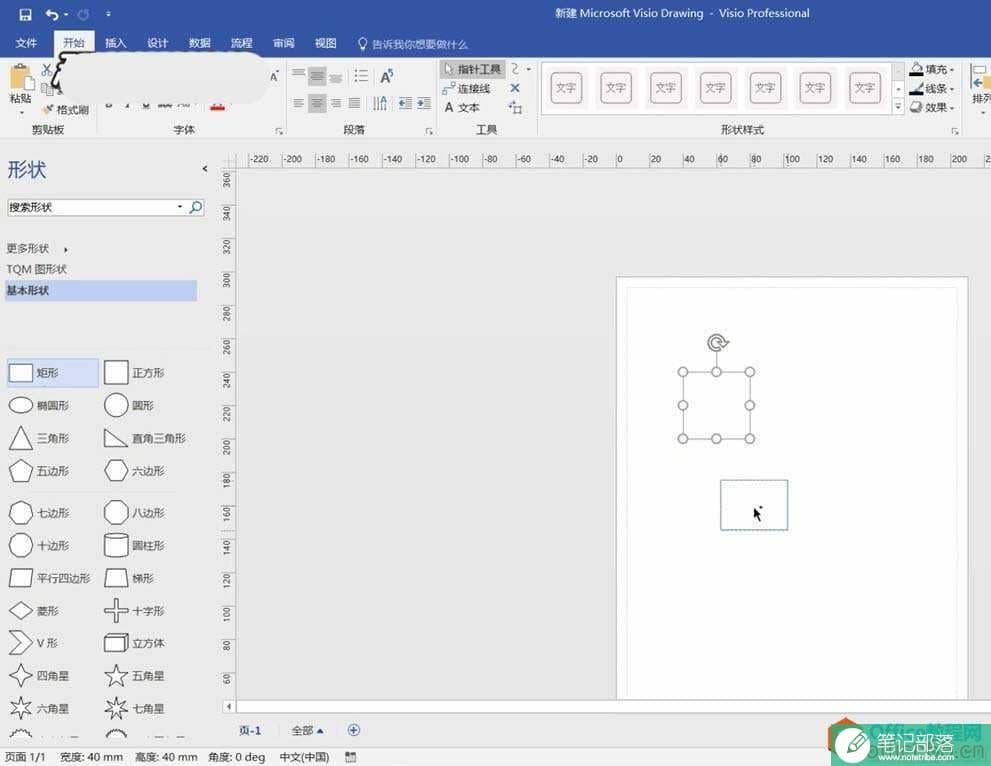 Visio 找到连接符位置的详细操作图解教程