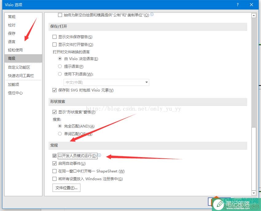 Visio锁定图像大小