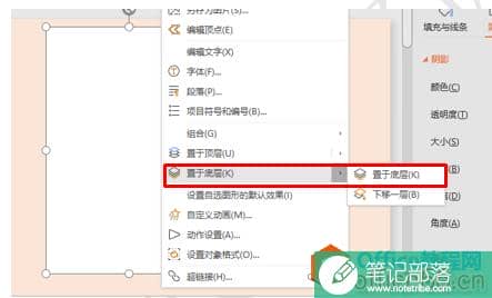 怎么用PPT制作文艺范空心字