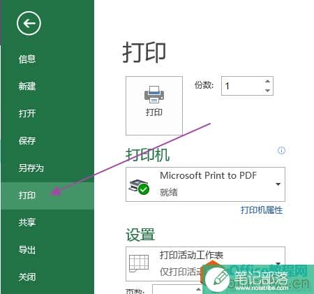 excel 打印基础操作及打印选项