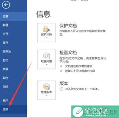 word2013打印不了图片怎么解决