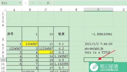 软件Excel里如何将文本转换为大写字母