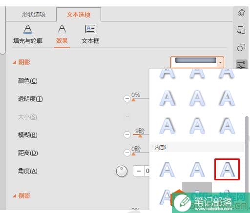 怎么用PPT制作文艺范空心字