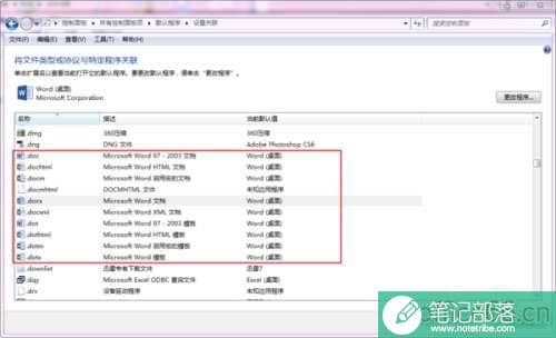 电脑安装03及07版本word,如何默认word2007版本打开