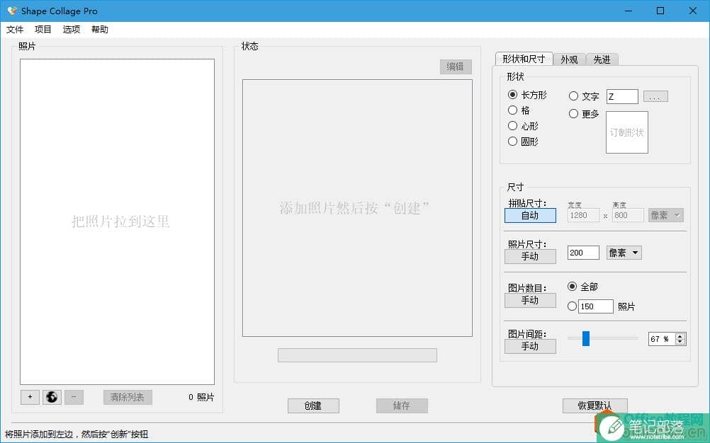 想做出PPT中的图片墙吗？不用怕，我给你准备了8种方法