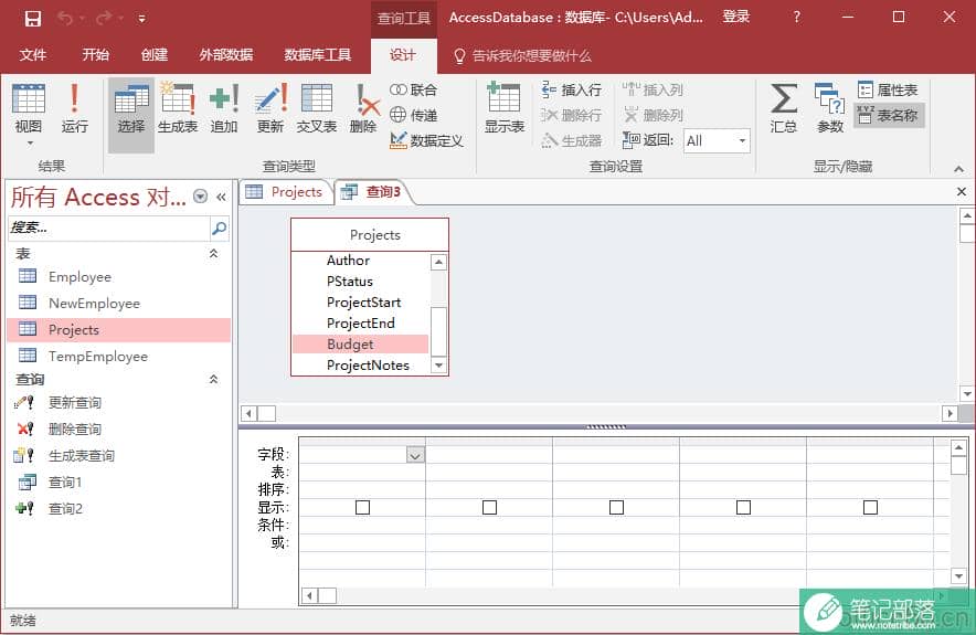 Access参数查询实例教程1