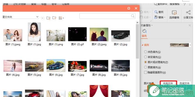 PPT不闭合线框的制作实例教程_PPT制作不闭合线框