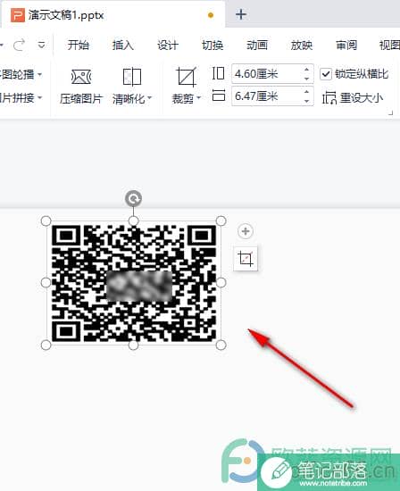 WPS PPT中插入名片二维码的方法