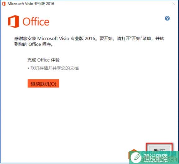 visio 软件安装包各个版本收集整理大全