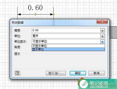 VISIO绘制房屋平面图