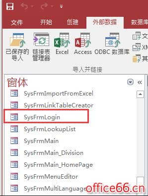 Access2016数据库开发教程10