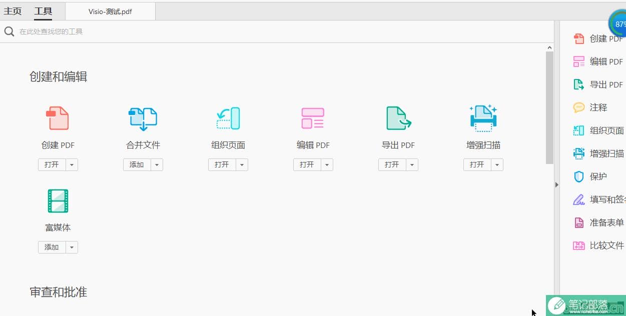 visio 制作的图如何转化为.eps格式的图