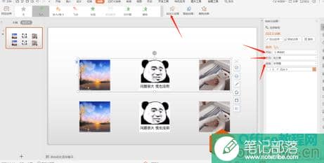 PPT 中如何设置图片滚动切换效果