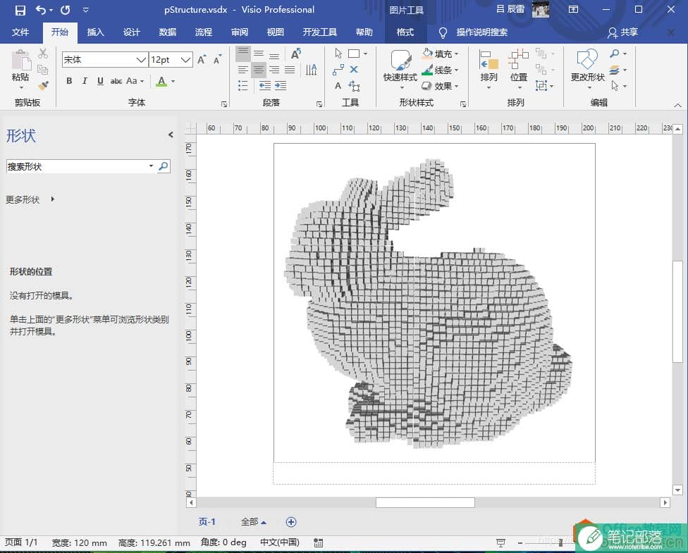 Visio 导出矢量图如何转eps格式