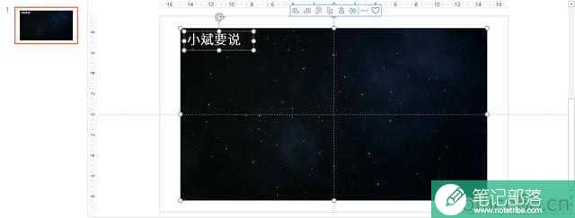 怎样将PPT视频加入自己喜欢的水印？