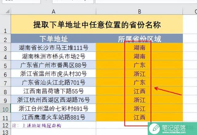 excel提取不固定位置文字的快捷操作和公式写法介绍