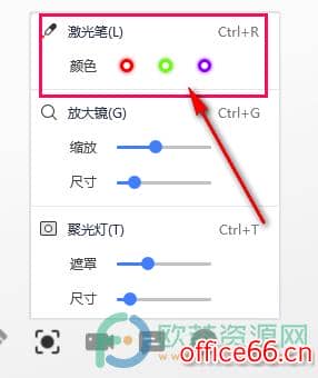 WPS PPT幻灯片播放页面使用激光笔的方法