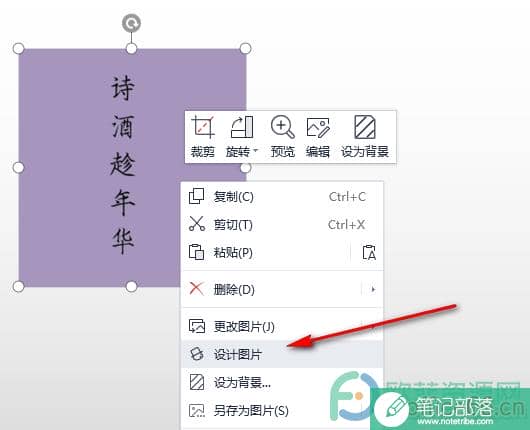 WPS PPT给图片添加二维码的方法