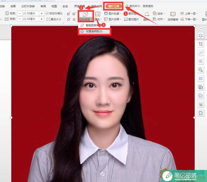 PPT快速抠图去背景