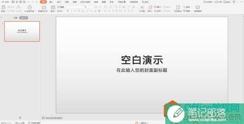 PPT 中的重用幻灯片功能怎么用