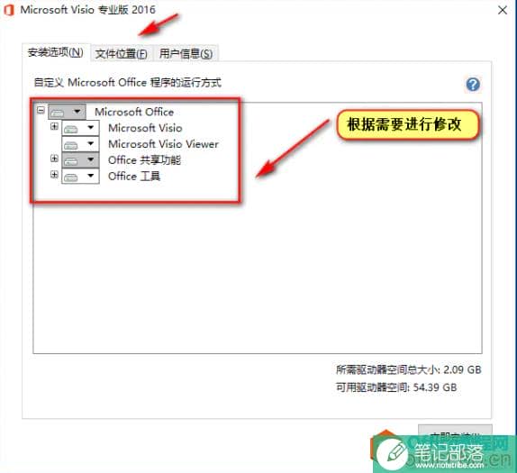 visio 软件安装包各个版本收集整理大全