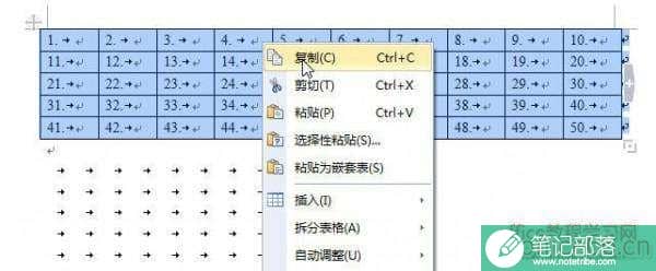 如何将word中的编号转变为普通文字