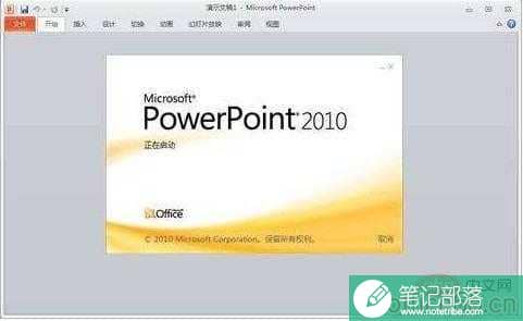 ppt是一种什么软件