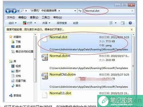 WORD不能工作怎么解决