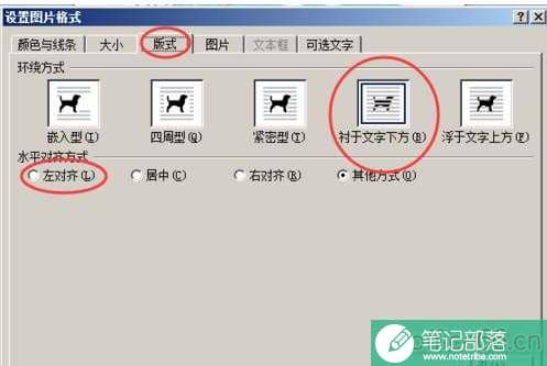 怎么制作漂亮的Word文档封面