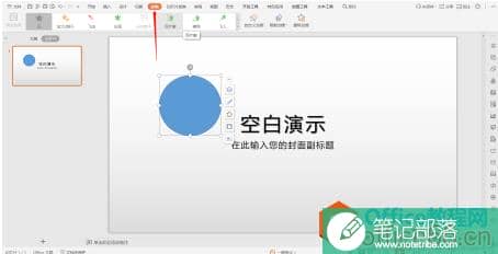 PPT 中如何为文字设置飞人和脉冲动画