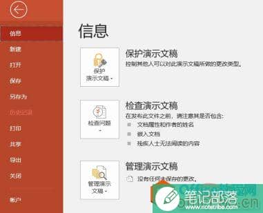 ppt树状图怎么做