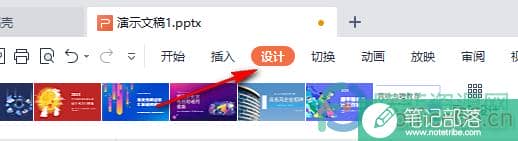 WPS PPT自定义幻灯片配色方案的方法