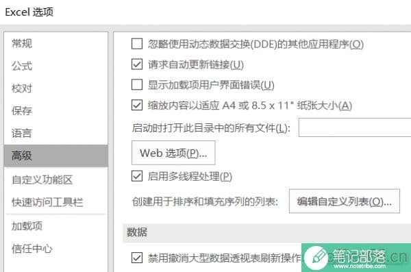 Excel如何更有规律的将数据整理出来