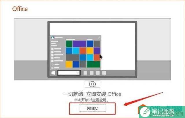 Microsoft Visio 2019下载安装教程