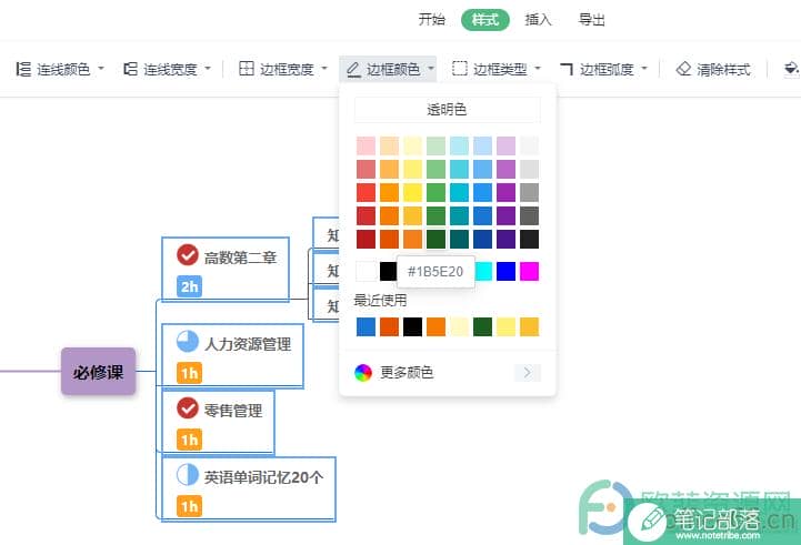 WPS PPT思维导图同时修改多条连线颜色的方法