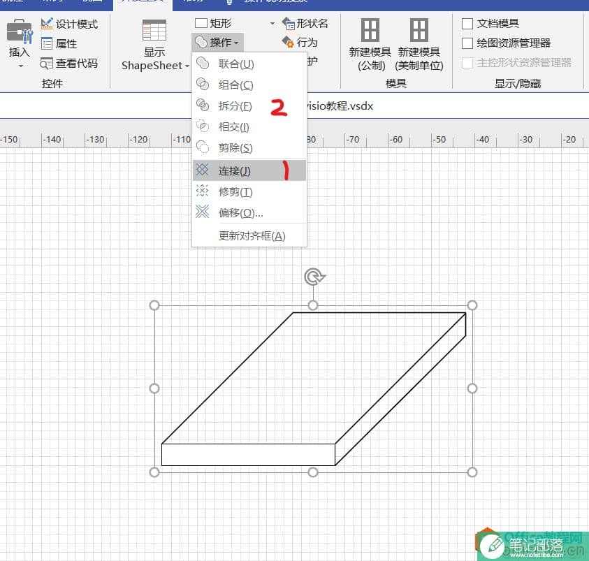 VISIO画立体图