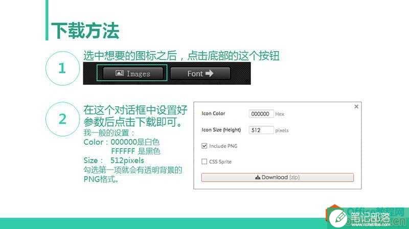扁平化PPT设计制作教程_PPT图标