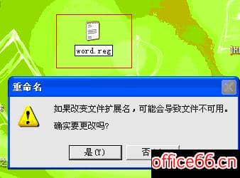 您好请问为什么我单击桌面上的word文档然后再点击鼠标右键