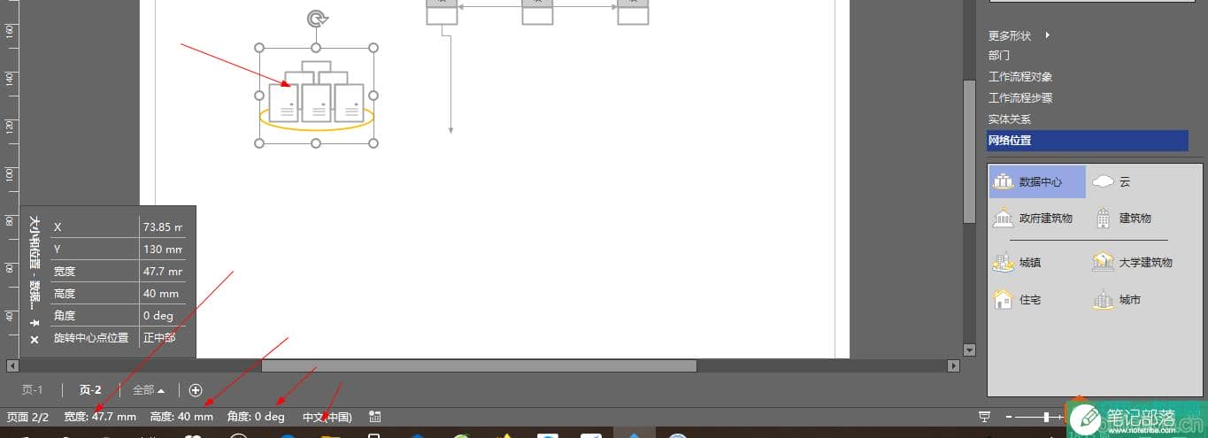 visio 工作界面