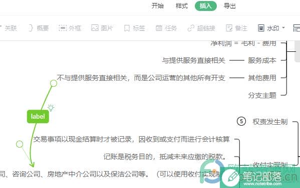 WPS PPT在思维导图中将两个主题添加关联的方法