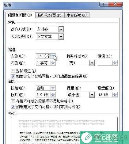 word2010右缩进怎么做