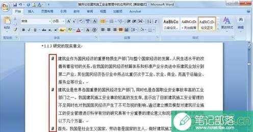 Word中的项目符号是什么意思