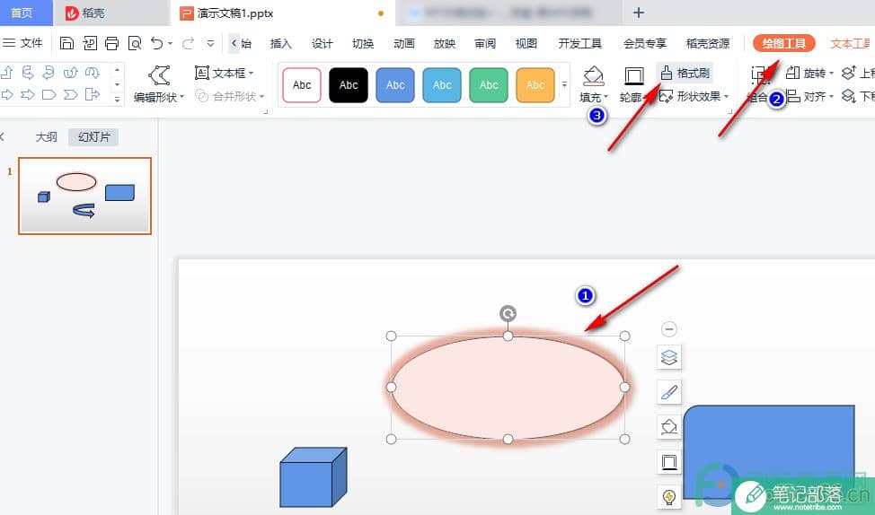 WPS PPT使用格式刷快速改变图形设置的方法