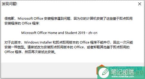 Visio 与 office 不兼容问题解决方案