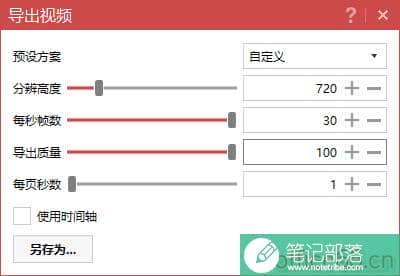 PPT做好后，我们该怎么分享出去呢