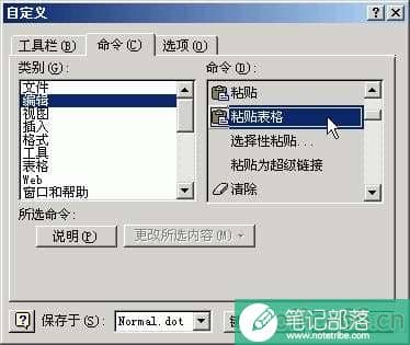 word表格怎么复制