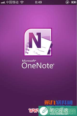 Iphone版OneNote介绍