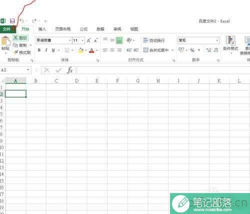 Excel 2013怎么启用宏功能